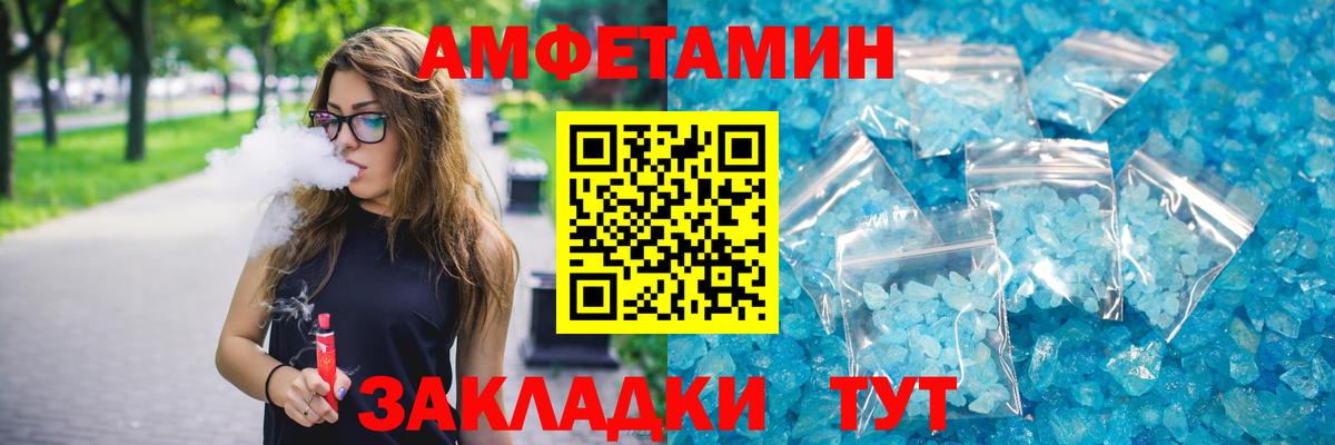АМФЕТАМИН  Вход с VPN  Саянск  Amphetamine Premium 