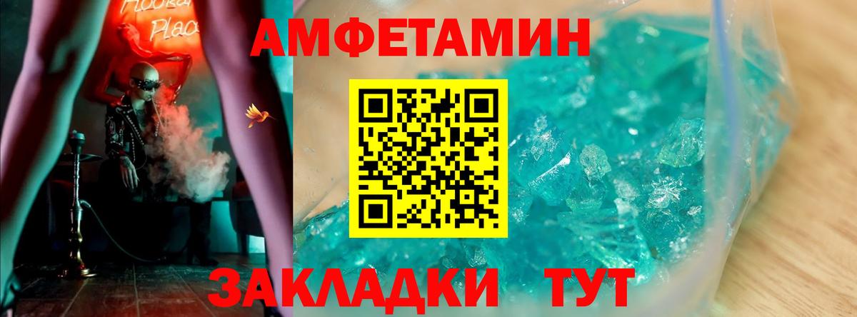 АМФЕТАМИН 97% Саянск