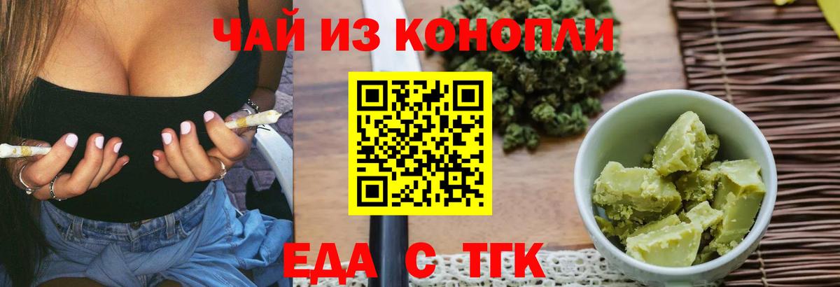 Саянск  Canna-Cookies марихуана  Вход с VPN 