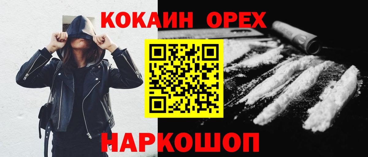 Саянск  Cocaine 99%  COCAIN 97%  Вход с VPN 
