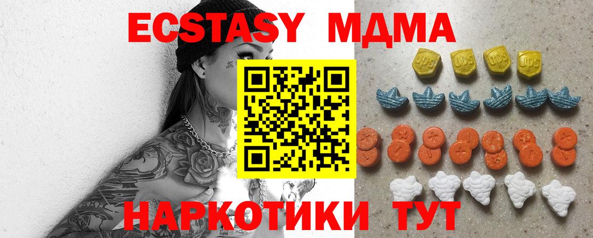 Экстази таблы Саянск
