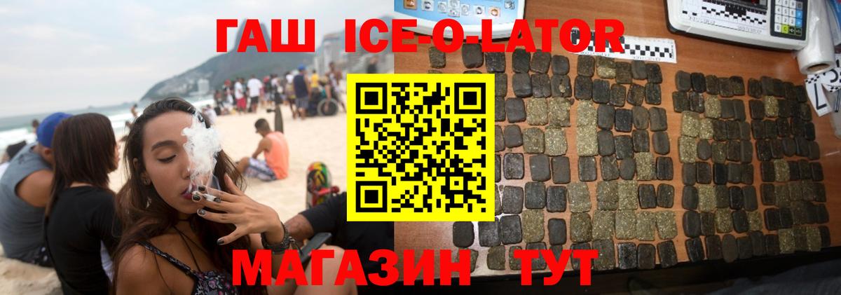 где можно купить наркотик  Гашиш  Гашиш Premium  Вход с VPN  ГАШ Изолятор  Саянск 
