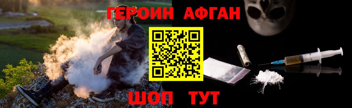 ГЕРОИН гречка Саянск
