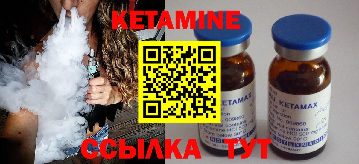 КЕТАМИН ketamine Саянск