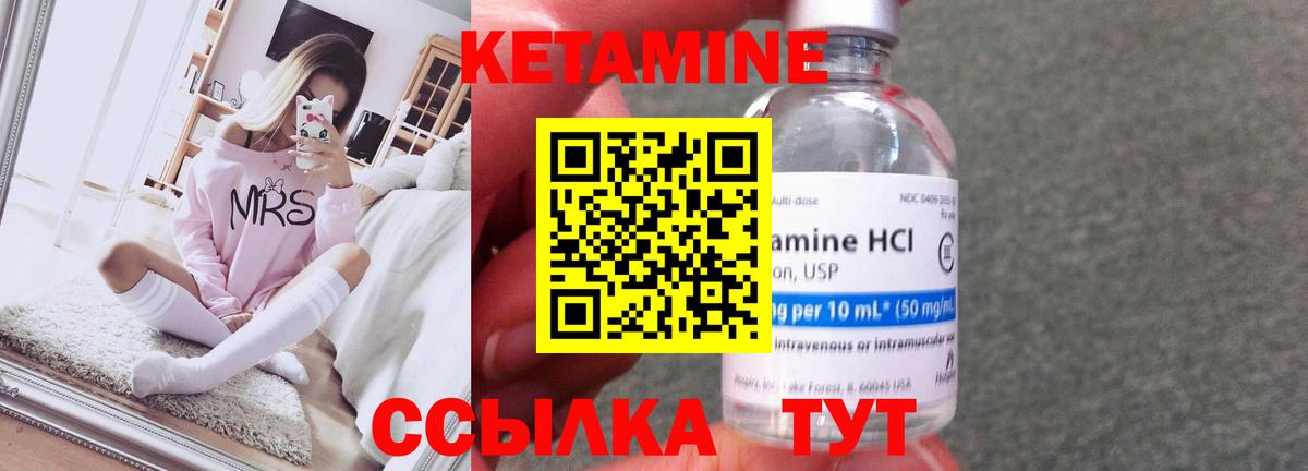 КЕТАМИН ketamine  Вход с VPN  Саянск 