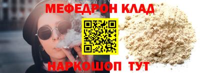 MESCALINE Северобайкальск