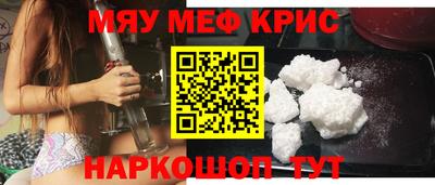 MESCALINE Северобайкальск