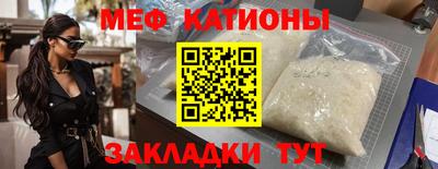 MESCALINE Северобайкальск