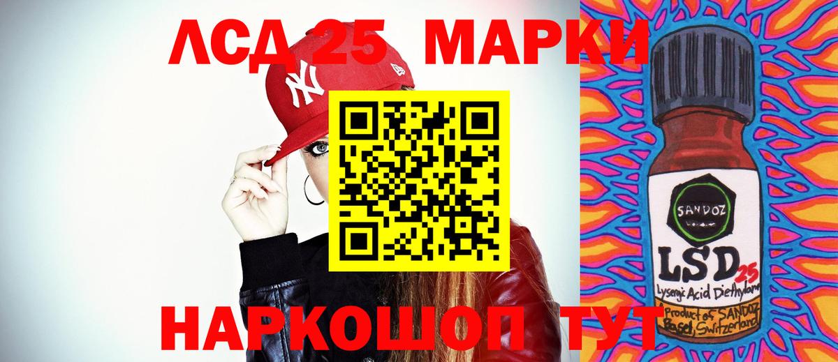 LSD-25 экстази кислота Саянск