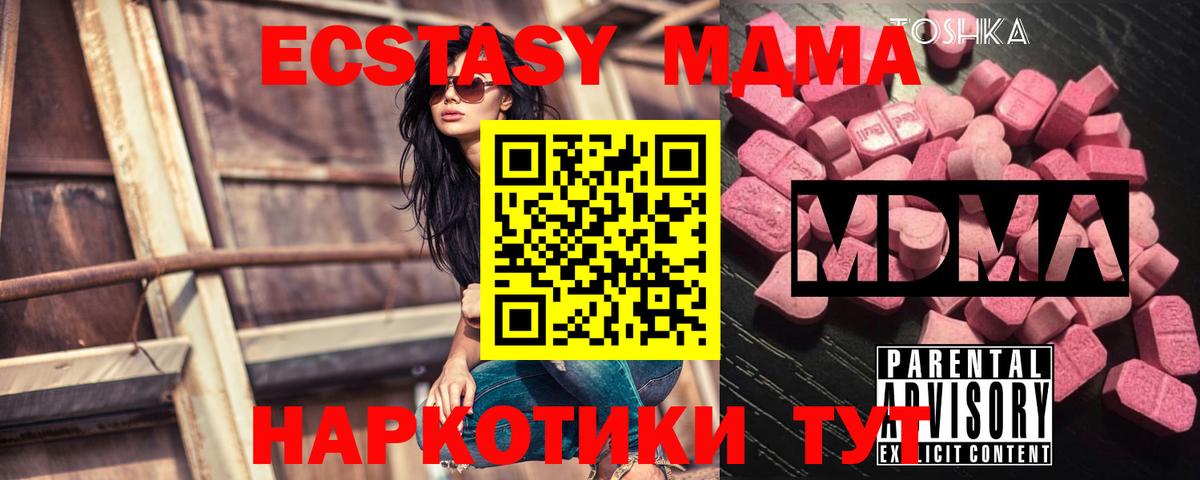 MDMA кристаллы  МДМА crystal  MDMA  Вход с VPN  Саянск 