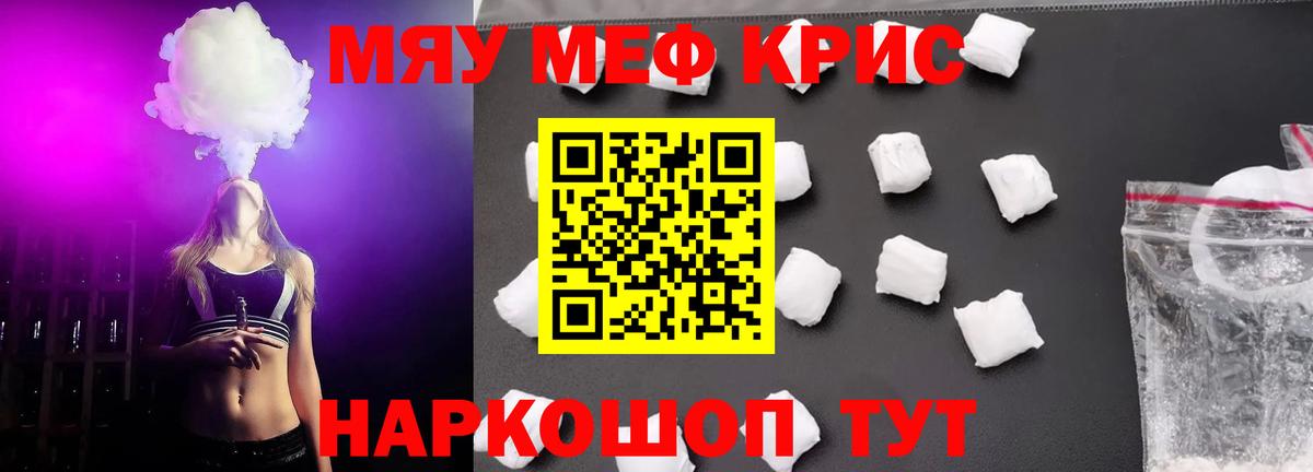 Меф VHQ  Вход с VPN  Мефедрон  Саянск 
