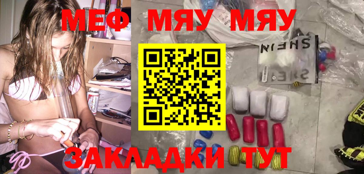 Мефедрон мука Саянск
