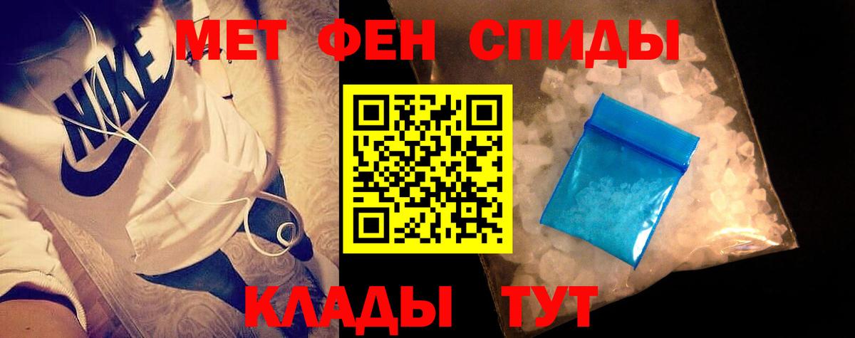 Первитин кристалл Саянск