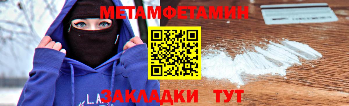 Саянск  Метамфетамин винт  Метамфетамин винт  Вход с VPN 