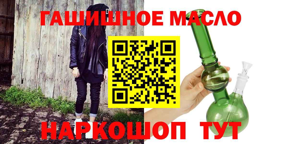 ТГК вейп с тгк Саянск