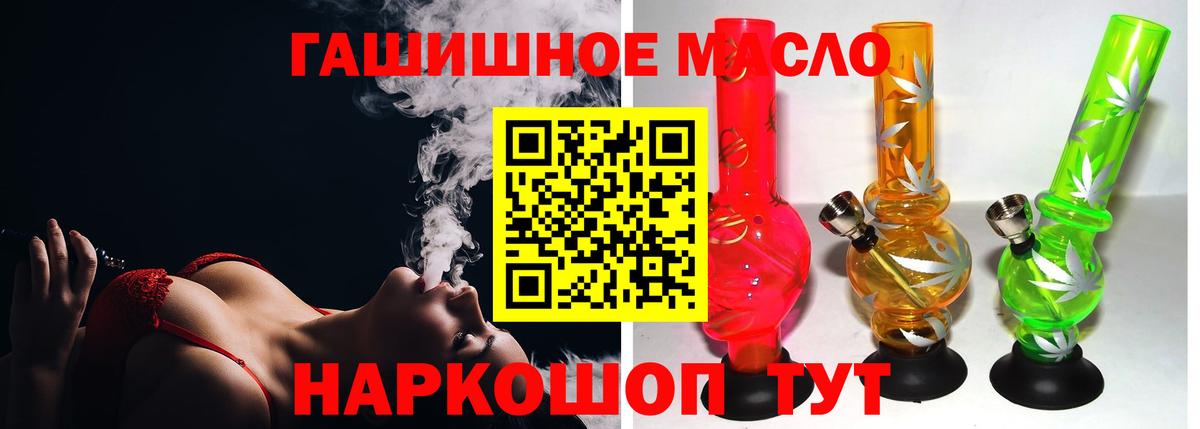 Дистиллят ТГК гашишное масло  Вход с VPN  Саянск 