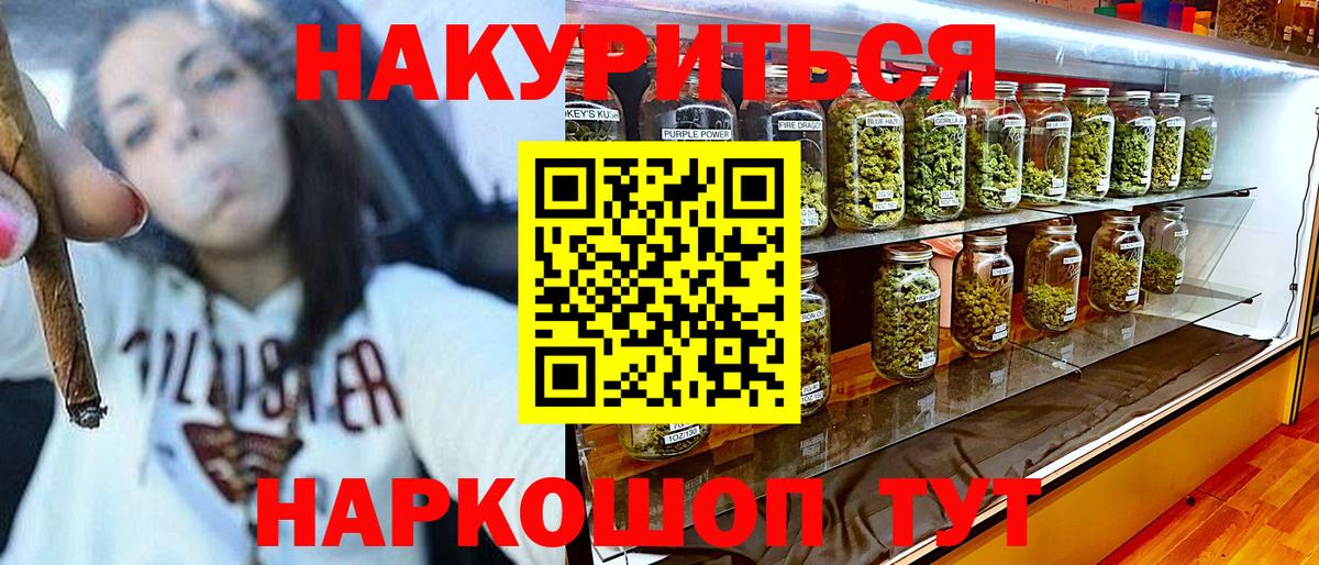 Канабис Amnesia Саянск